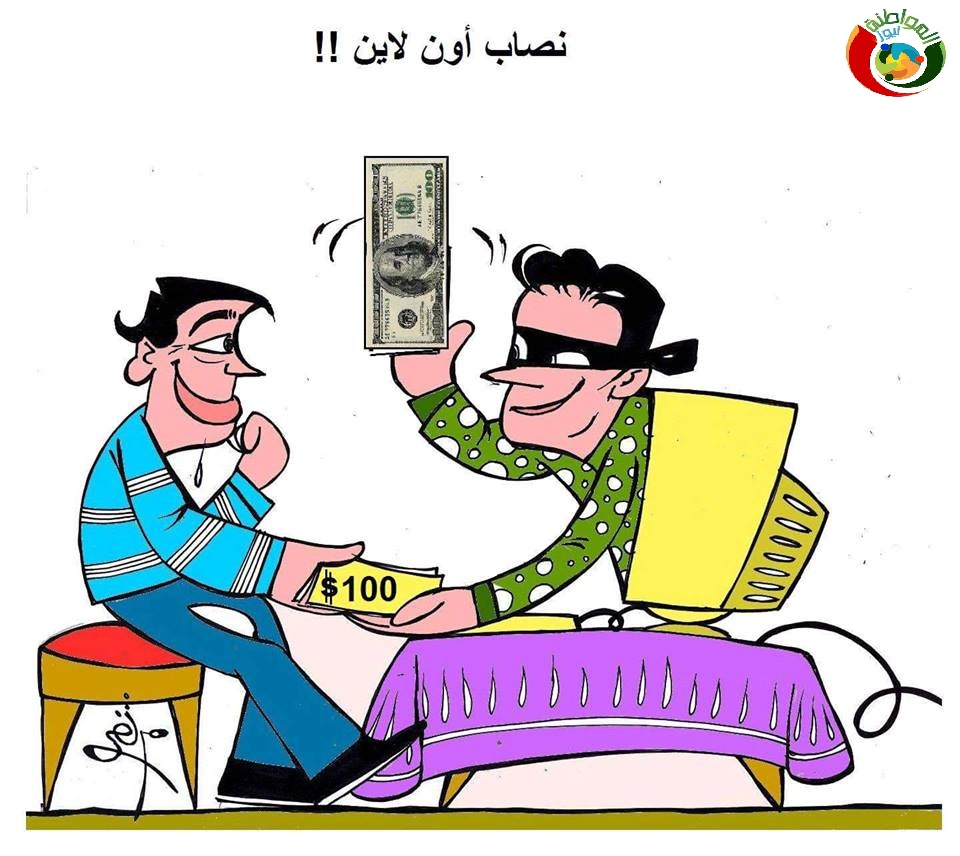 كاريكاتير 45225