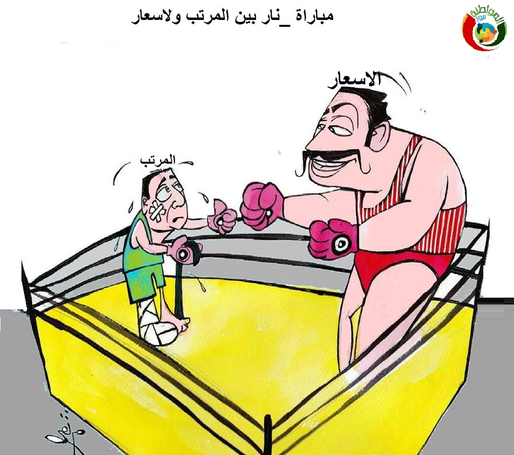 كاريكاتير المواطنة نيوز 45