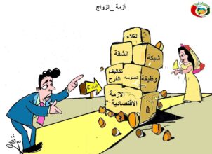كاريكاتير المواطنة ني
