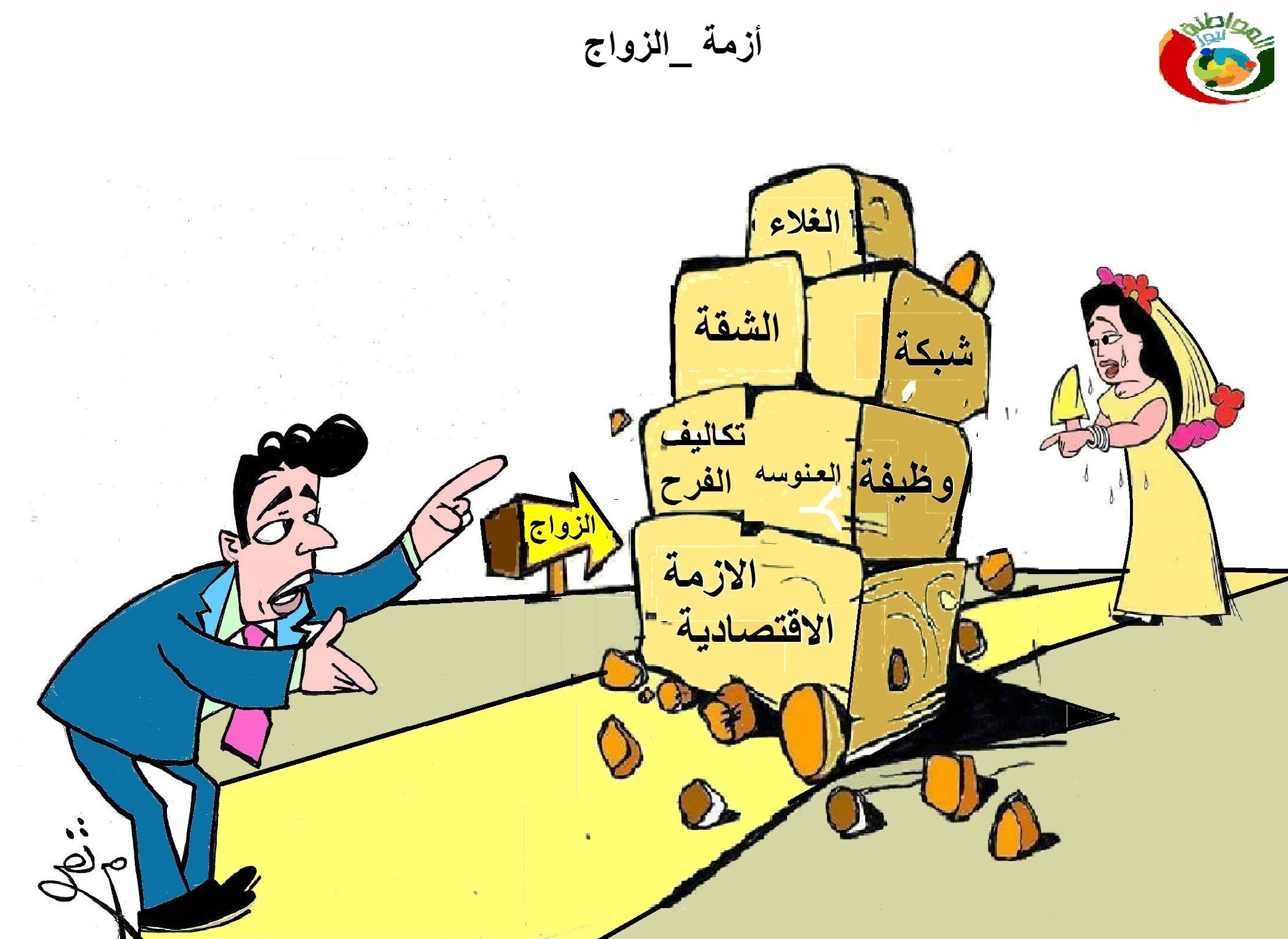 كاريكاتير المواطنة ني