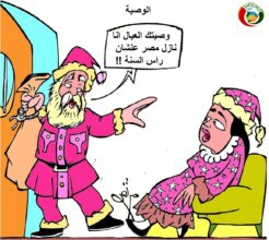راس السنة 20202كا