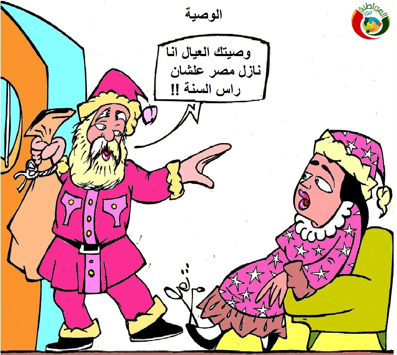 راس السنة 20202كا