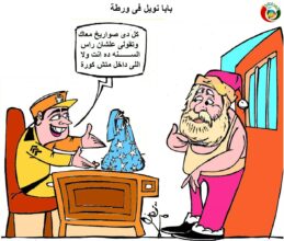 راس السنة (28)المواطنة نيوز