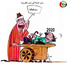 راس السنة (78)كاريكاتي