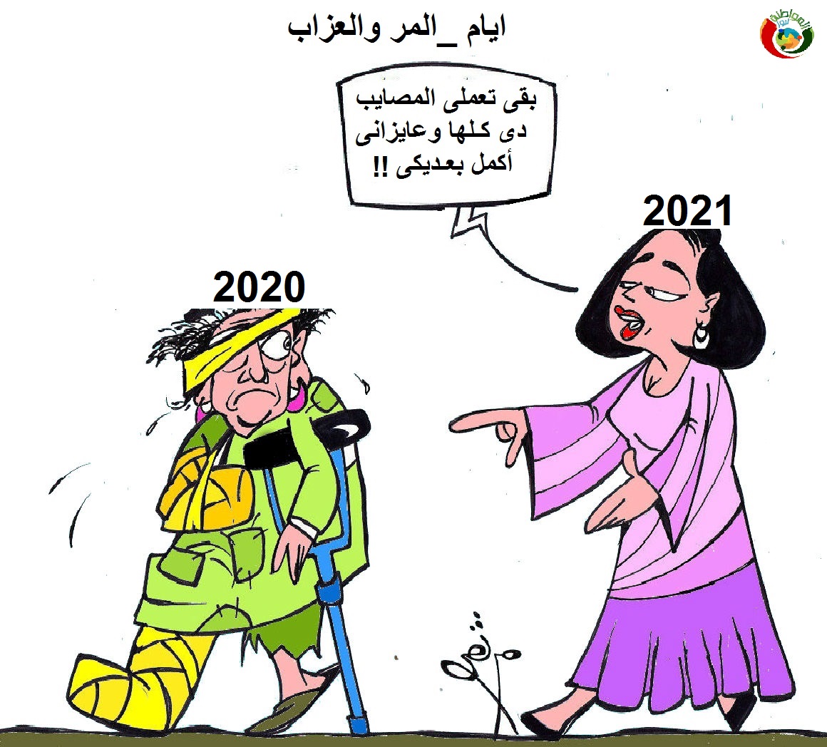 راس السنة المواطنة 20