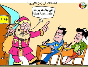 راس السنة كوورنا (19)