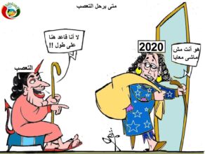 كارتون المواطنة نيوز2021