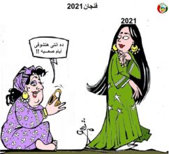كاريكاتر المواطنة نيوز 2120