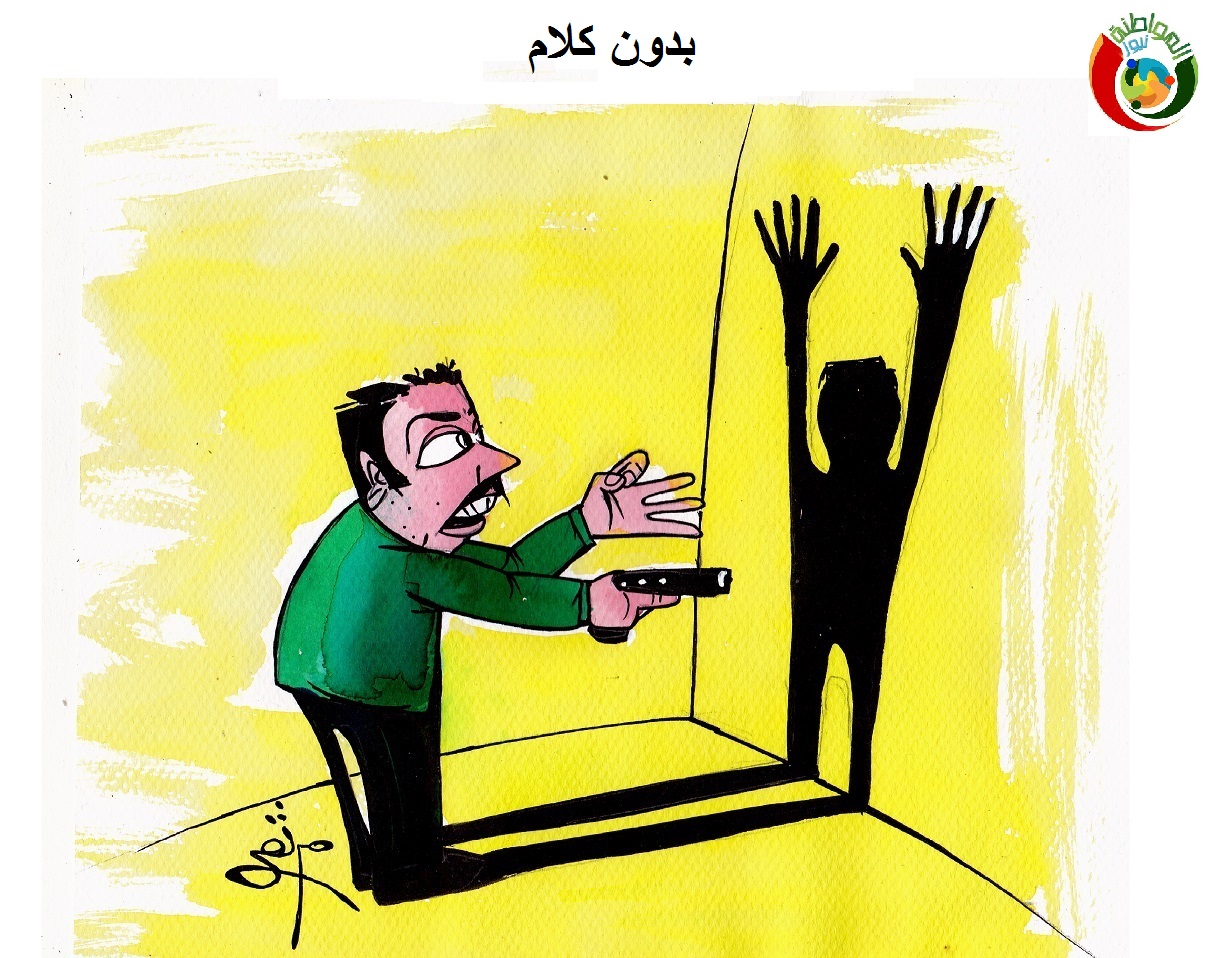 كاريكاتير 2020
