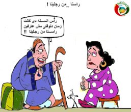 كاريكاتير المواطنة 2021