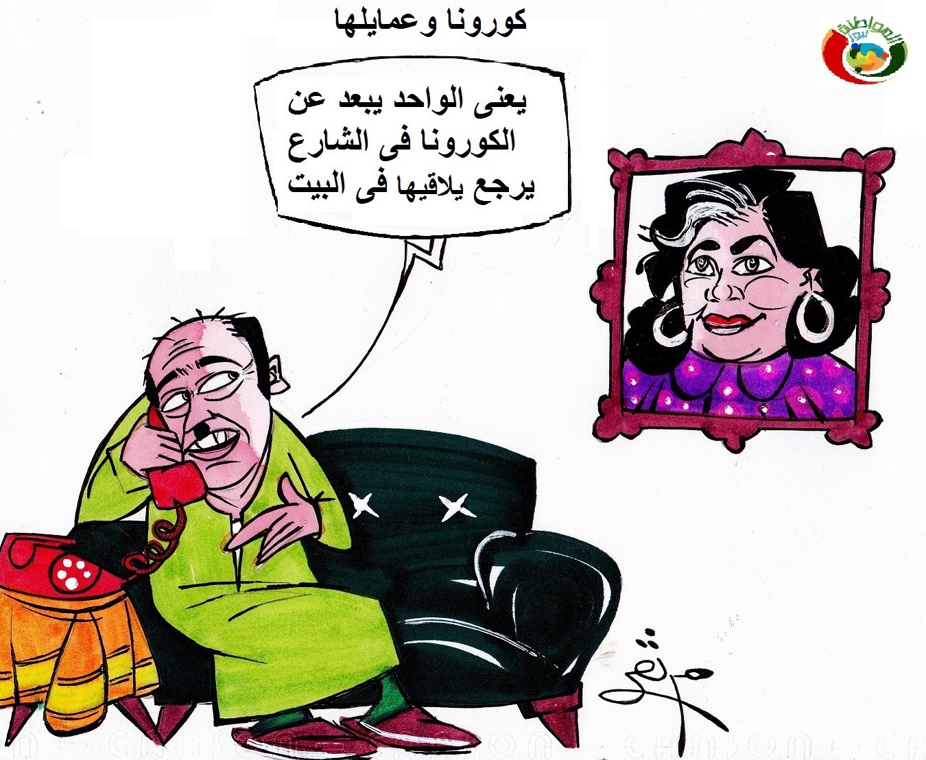 المواااطنة