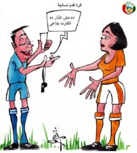 كاريكاتير المواطنة نيوز