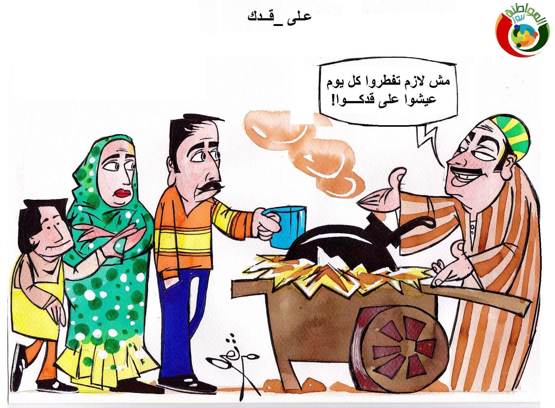 المواطنة