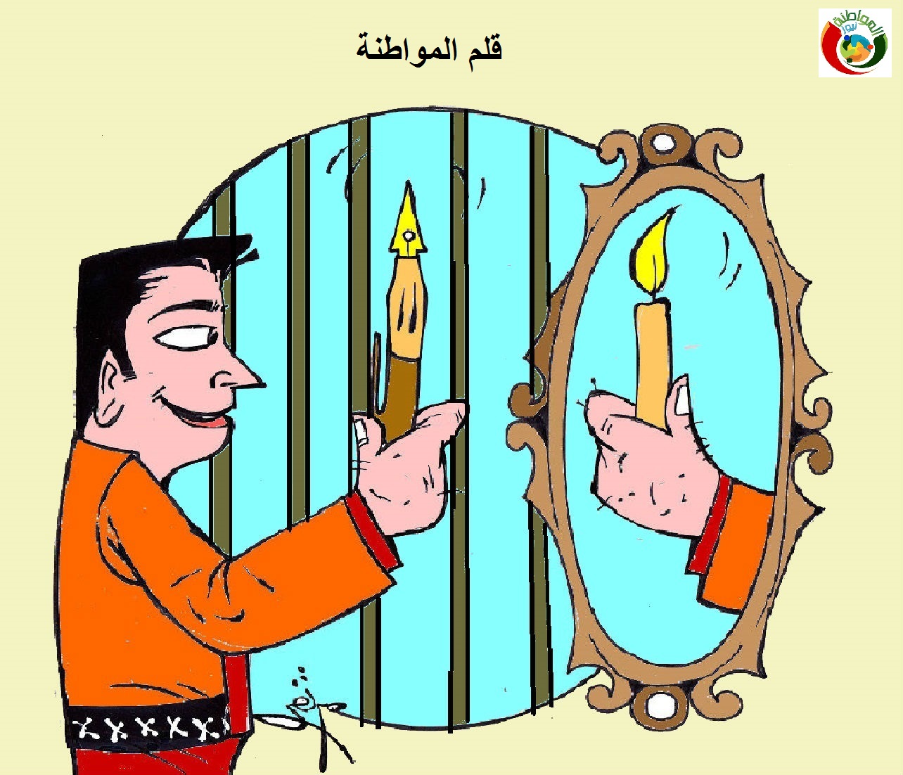 مواطنة