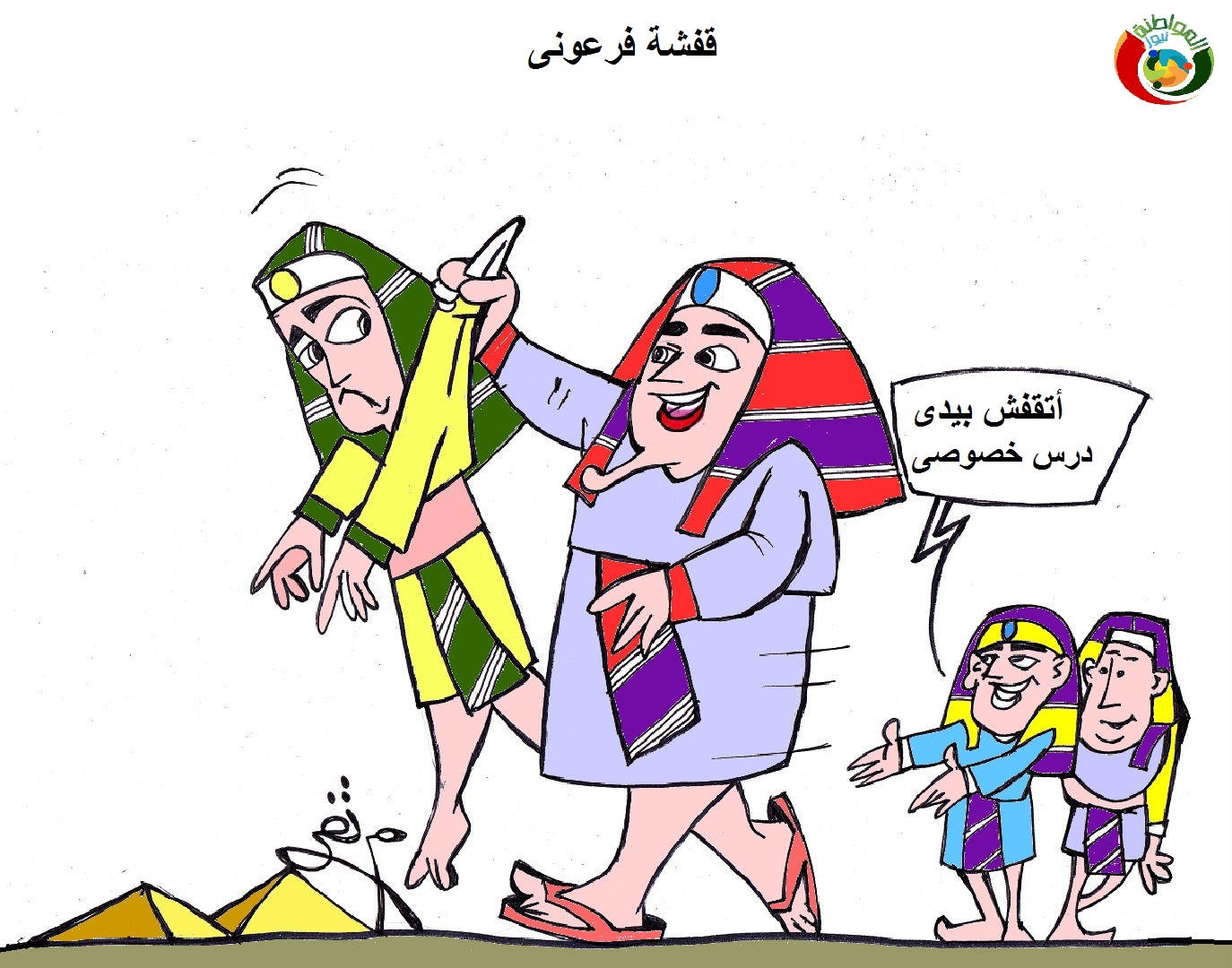 مواطنة