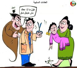 كاريكاتير