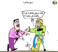 كاريكاتير