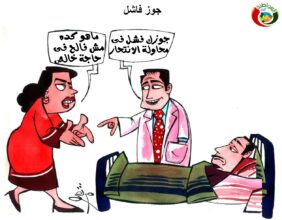 كاريكاتير