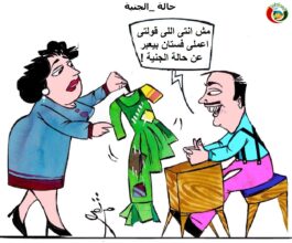 المواطنة