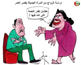 كاريكاتير