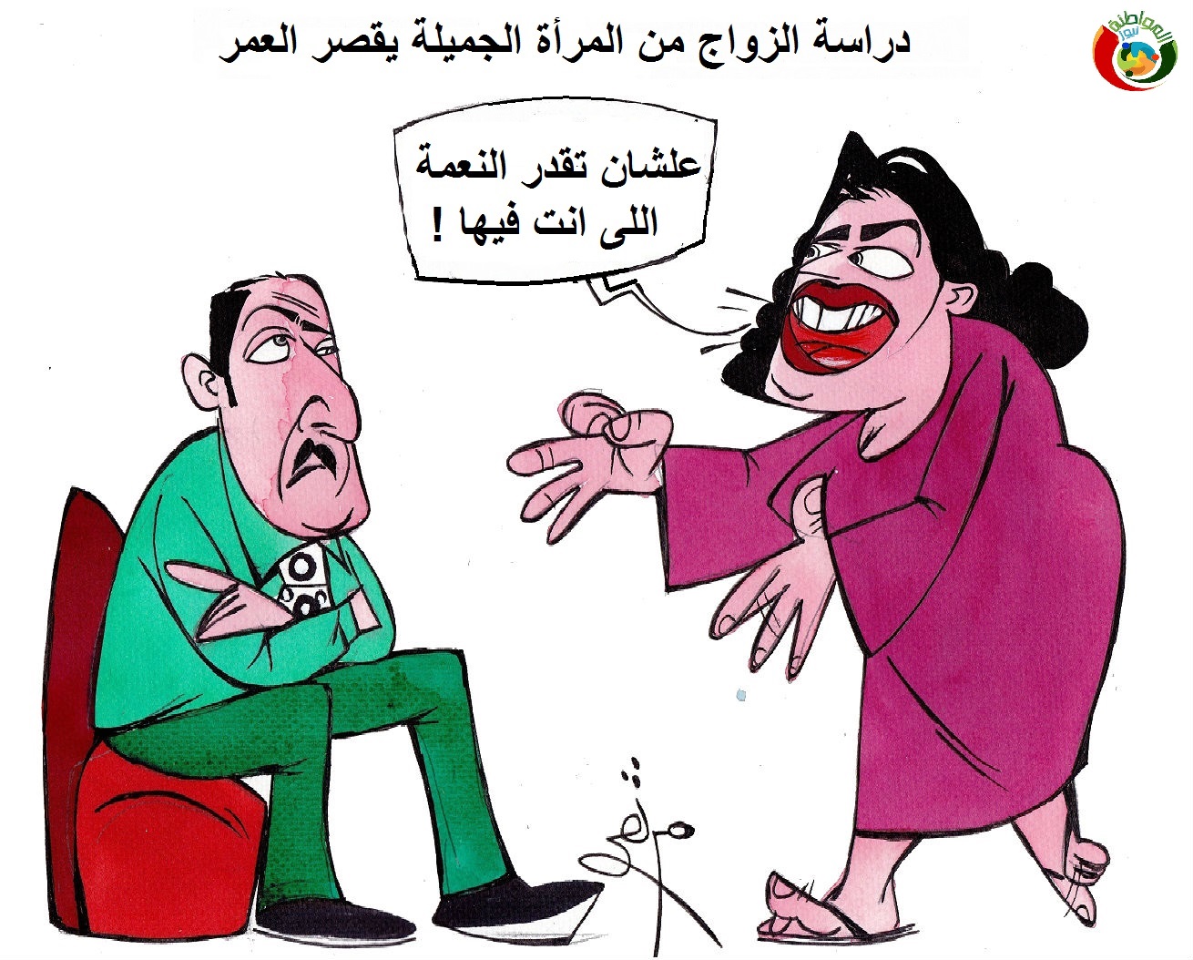 كاريكاتير