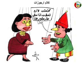 كاريكاتير