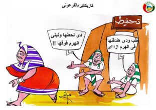 فرعونى