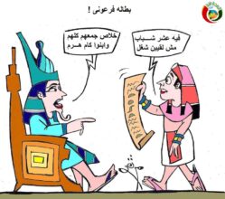 كاريكاتير