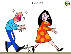 المواطنة
