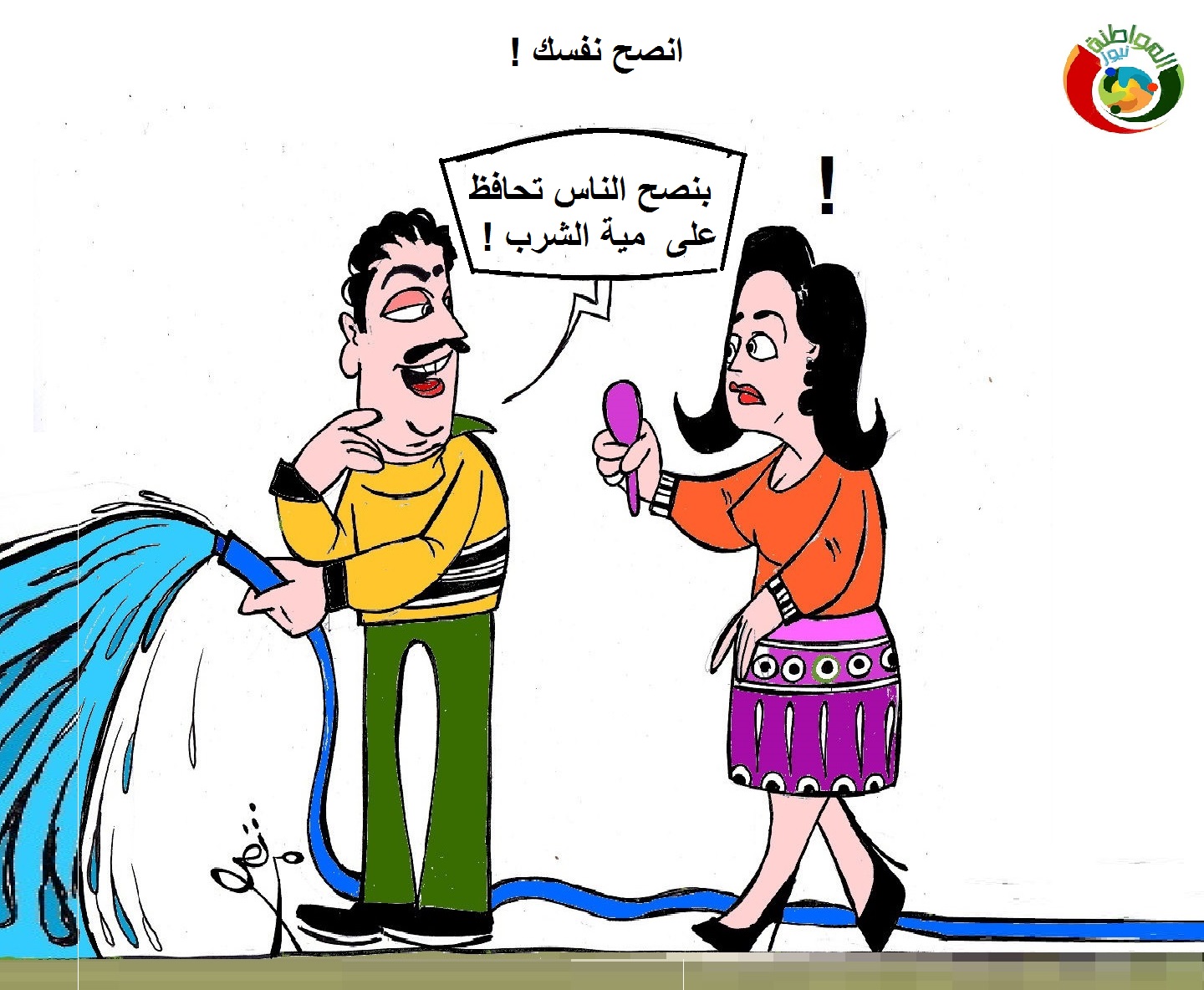 المواطنة