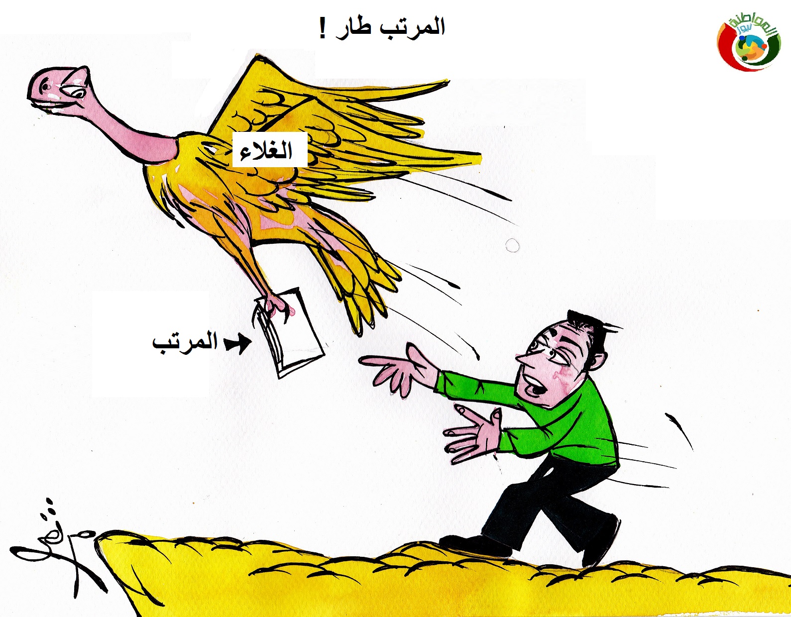 كاريكاتير