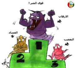 كاريكاتير