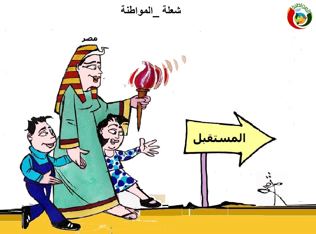 2562المواطنة
