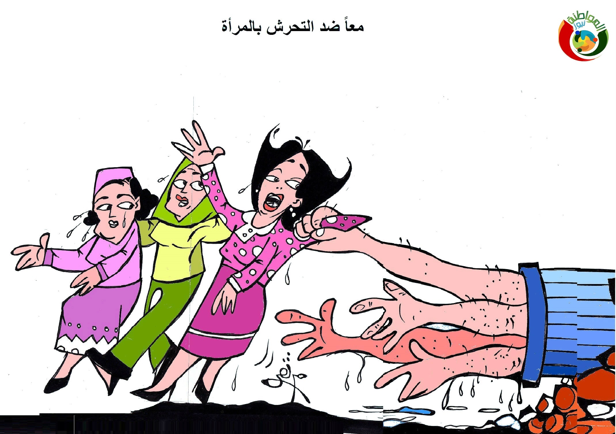 المواطنة