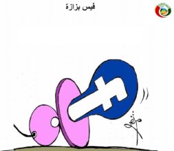 كاريكاتير