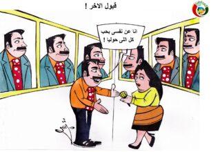 المواطنة