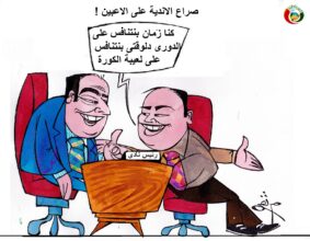 كاريكاتير