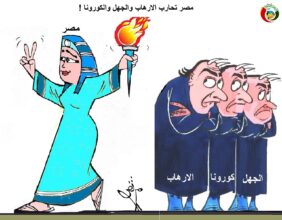كاريكاتير