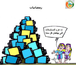 كاريكاتير