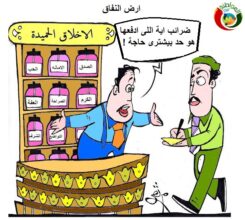 المواطنة