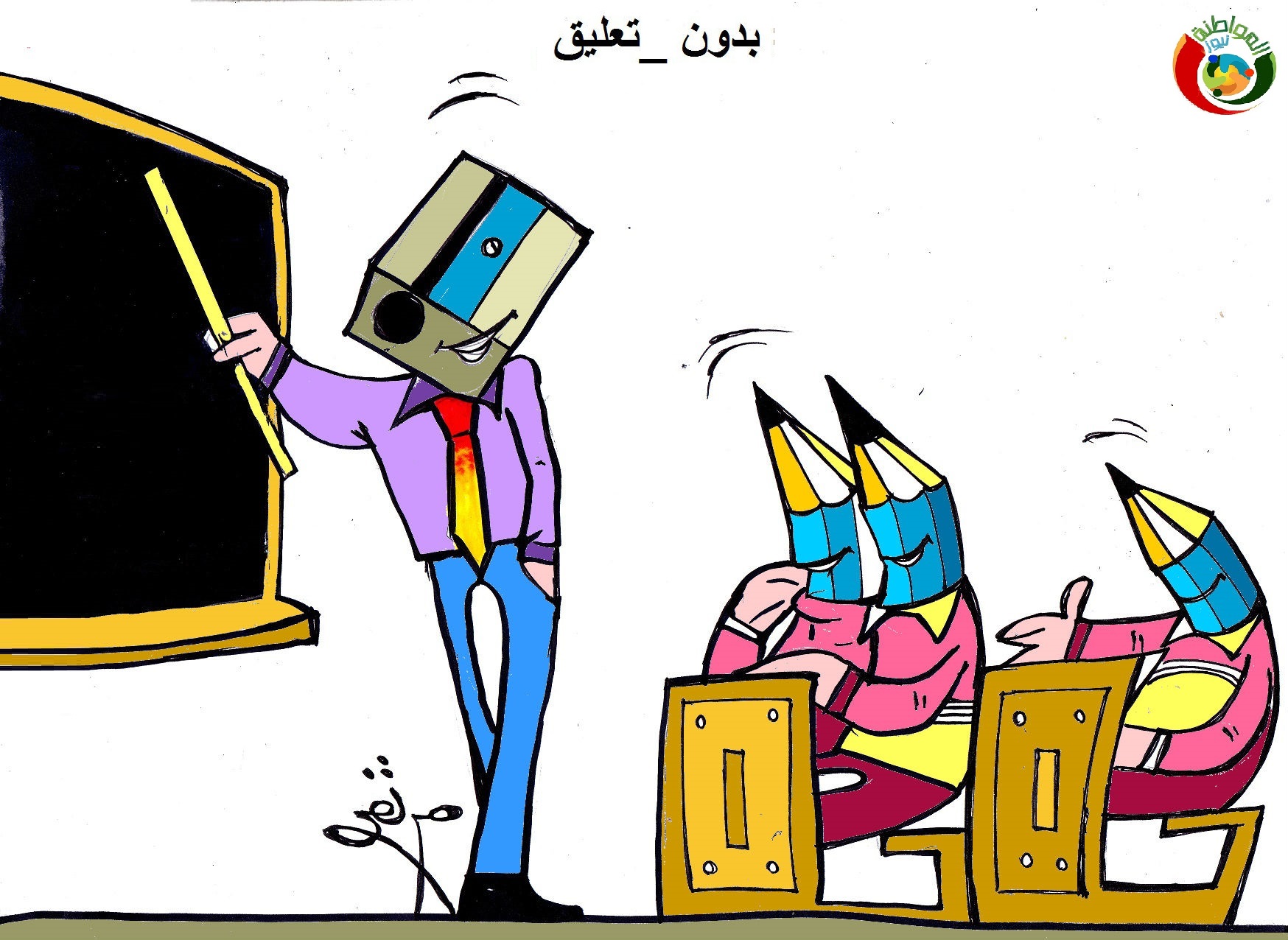 كاريكاااتير