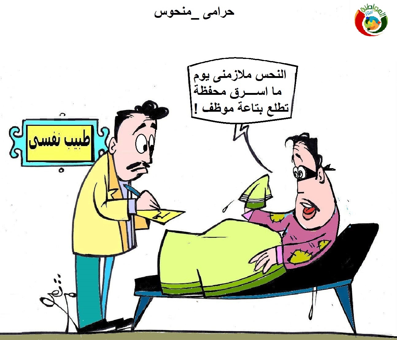 المواطنة252525