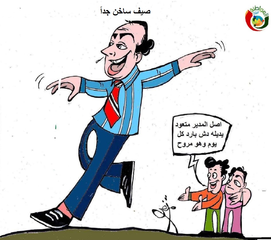 المواطنة