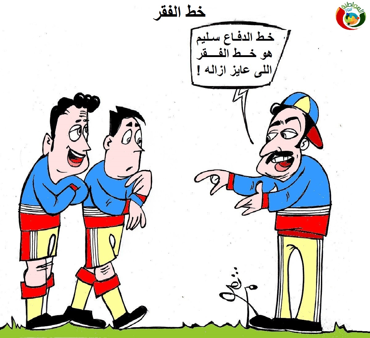 المواطنة