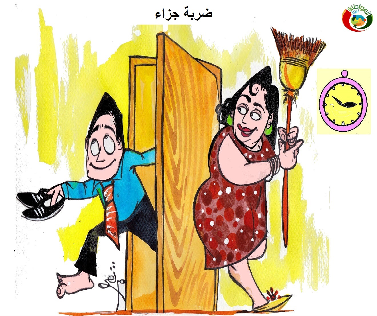 المواطنة