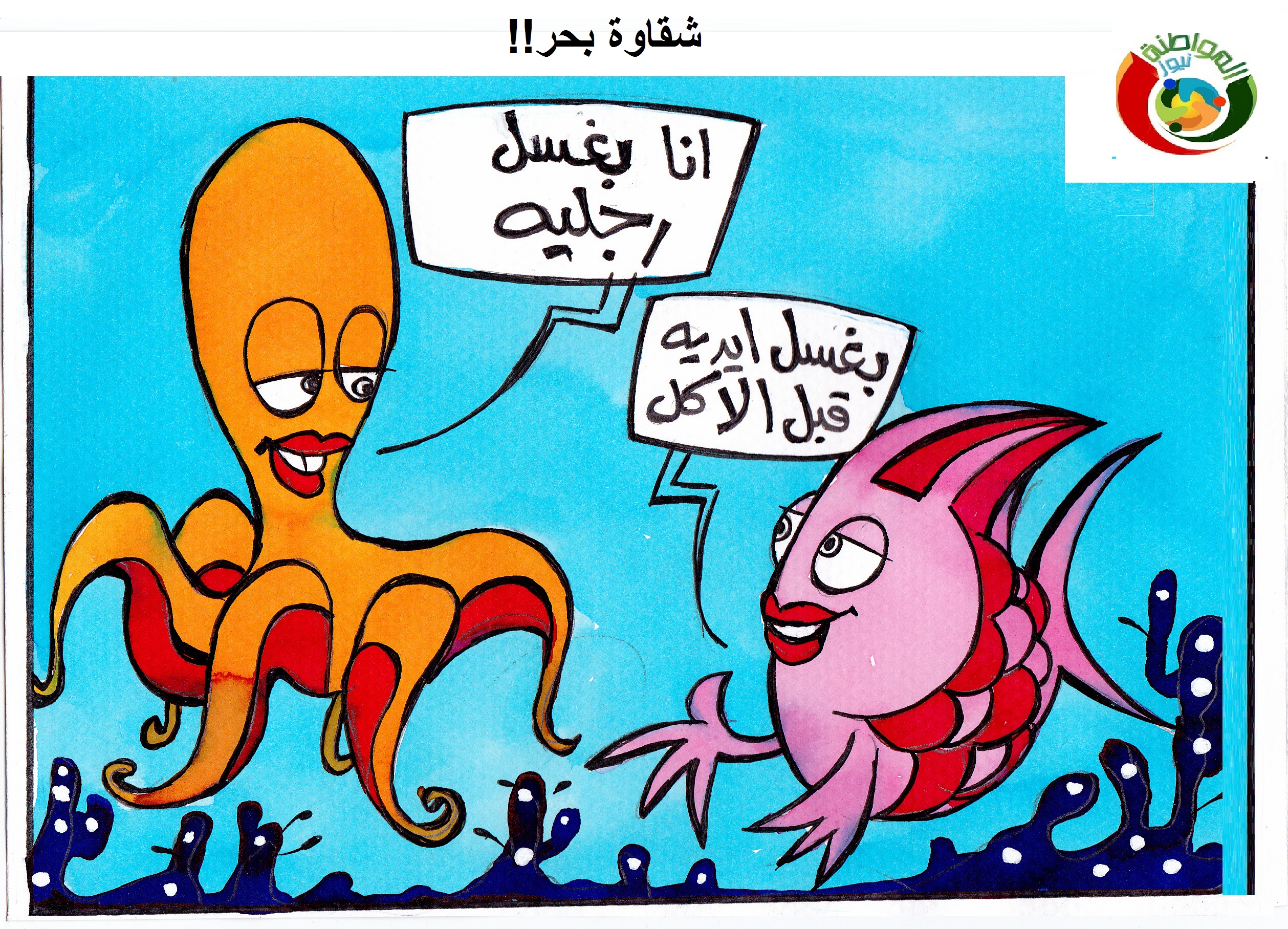 المواطنة نيوز 52