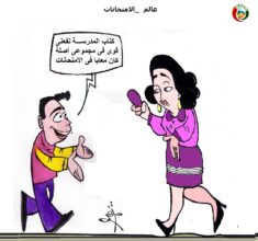 كاريكاااتير