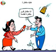كاريكاتير