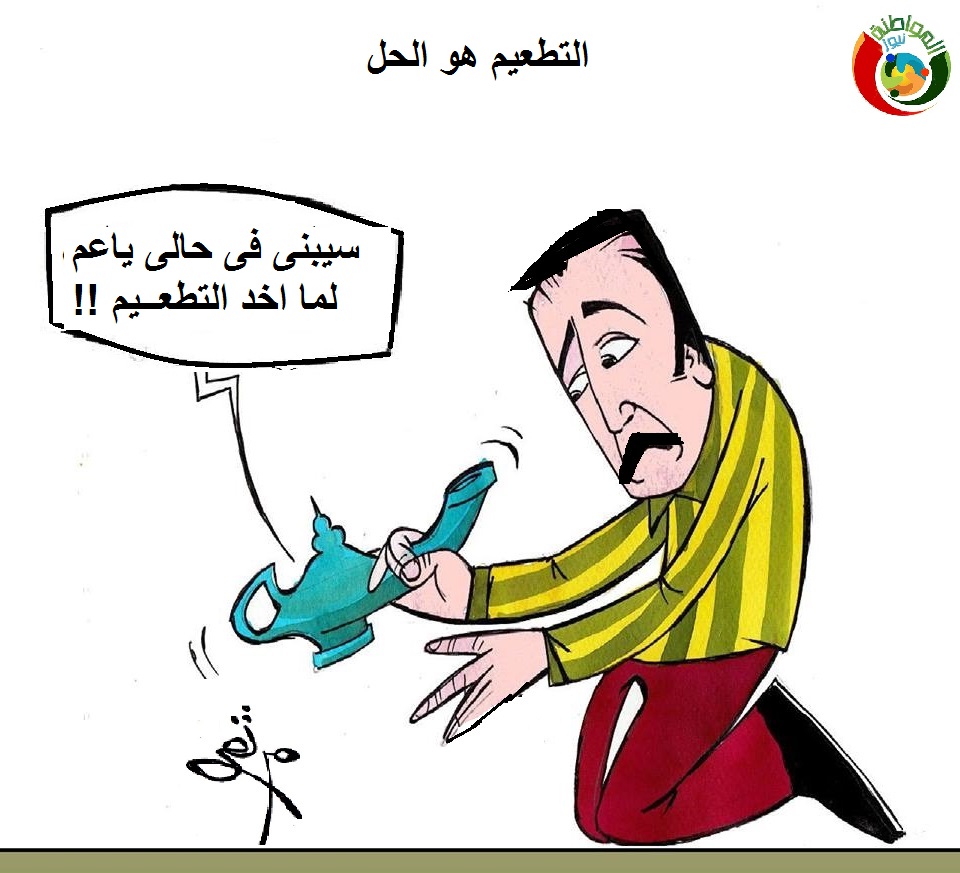 والتطعيم