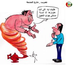 ااالمواطنة